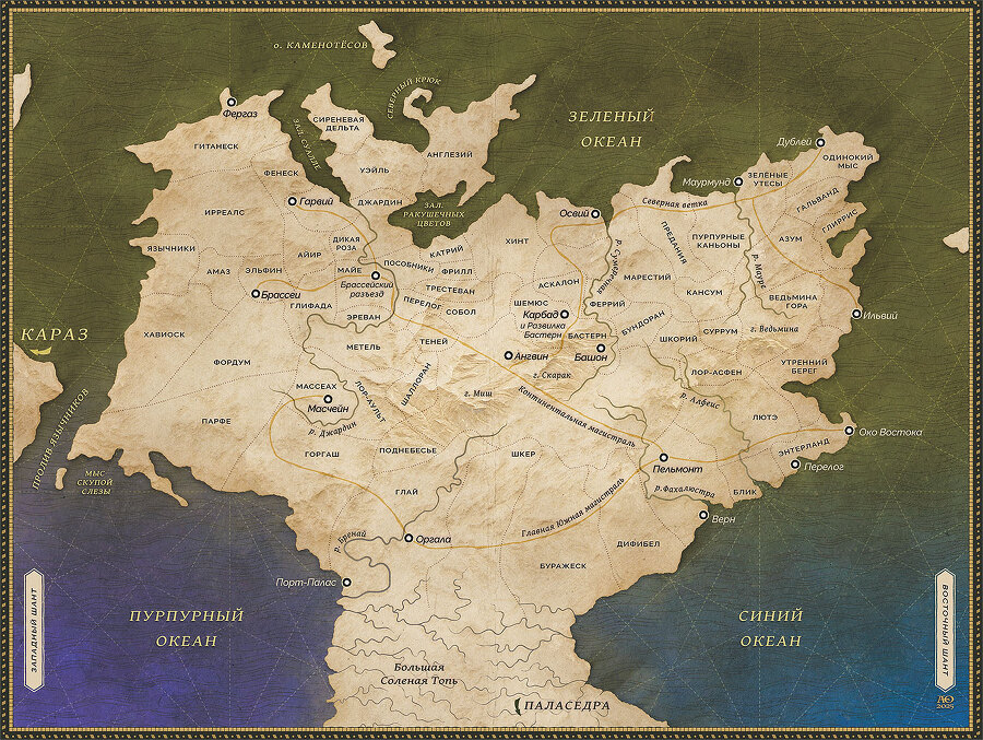 Хроники Дердейна. Трилогия - i_002.jpg