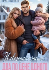  Ленская Слава - Новогоднее счастье. Два по цене одного
