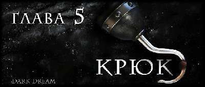 Пожиратель Змей (ЛП) - img_9