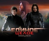 Единое целое (СИ) - автор Захарова Наталья Анатольевна 