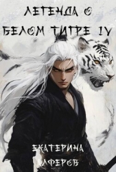 Храм Крови (СИ) - автор Алферов Екатерина 