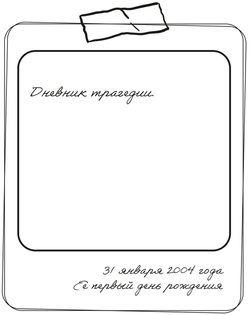 Там, где мы настоящие - i_004.png