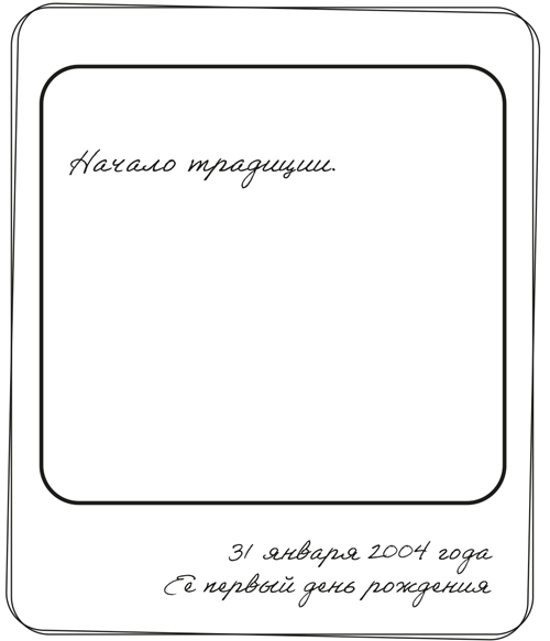 Там, где мы настоящие - i_005.png