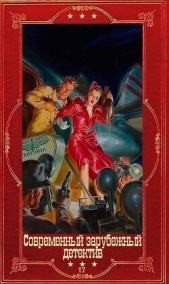 Современный зарубежный детектив-17. Компиляция. Книги 1-19 (СИ) - автор Шаша Леонардо 