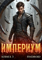 Читать книгу