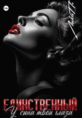  П. Лика - Единственный. У сына твои глаза