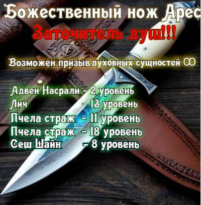 Князь Андер Арес 4 (СИ) - nonjpegpng_6a1cb0e2-cc4d-47b0-8231-a409f6714b65.png