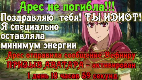 Князь Андер Арес 4 (СИ) - nonjpegpng_ec98f755-3a9f-4777-83ae-7c410b8b947d.png