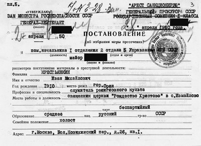 Письма из заключения - i_004.jpg