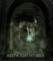 Читать книгу