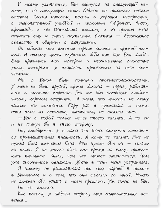 Люблю, мама - i_009.png