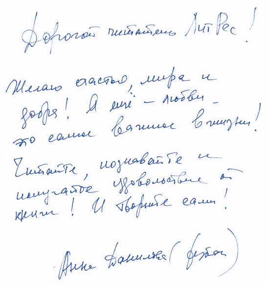 Первая жена Иуды - danilova_auto.png