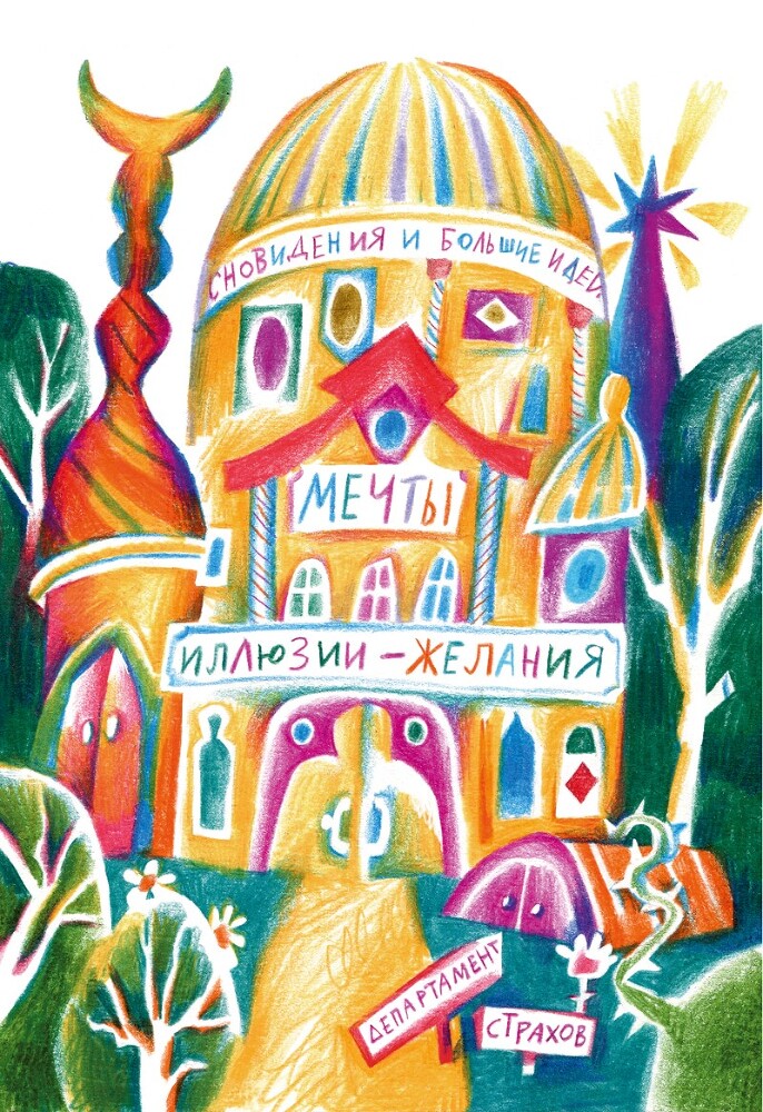 Коля ничего не боится - i_009.jpg