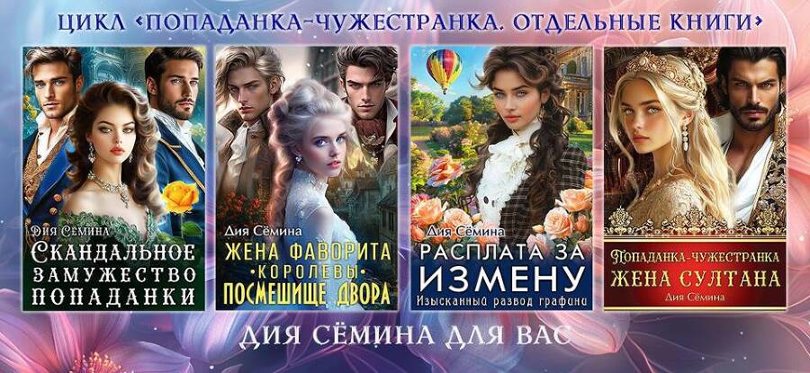 Хозяйка бродячего цирка (СИ) - img_61