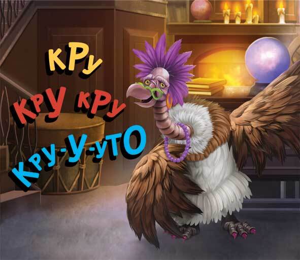 Макси и Амелия. В когтях голубей-стервятников - i_009.jpg
