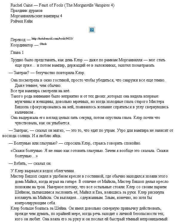 Праздник дураков (ЛП) - _0.jpg