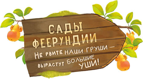 ПУМС. Ваш заказ уже колдуется! - i_021.jpg