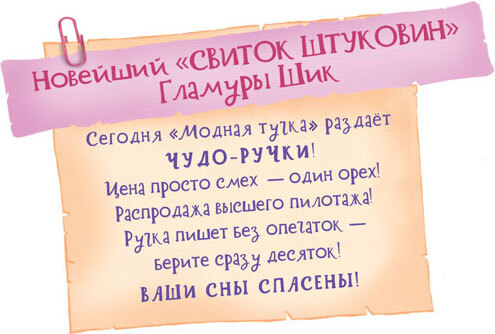 ПУМС. Посылка с чудесами - i_013.jpg