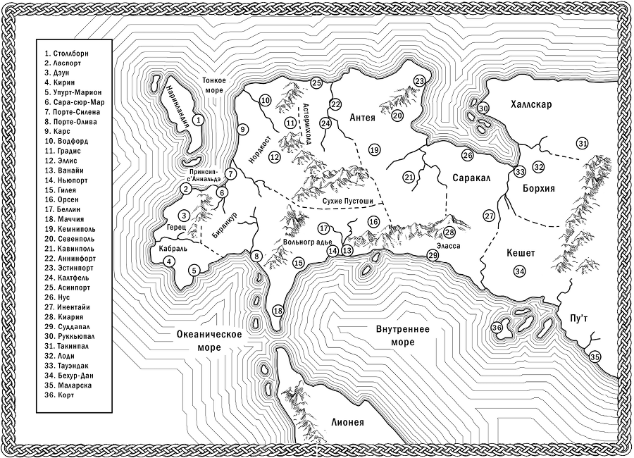 Кинжал и монета. Книга 3. Закон тирана - i_003.png