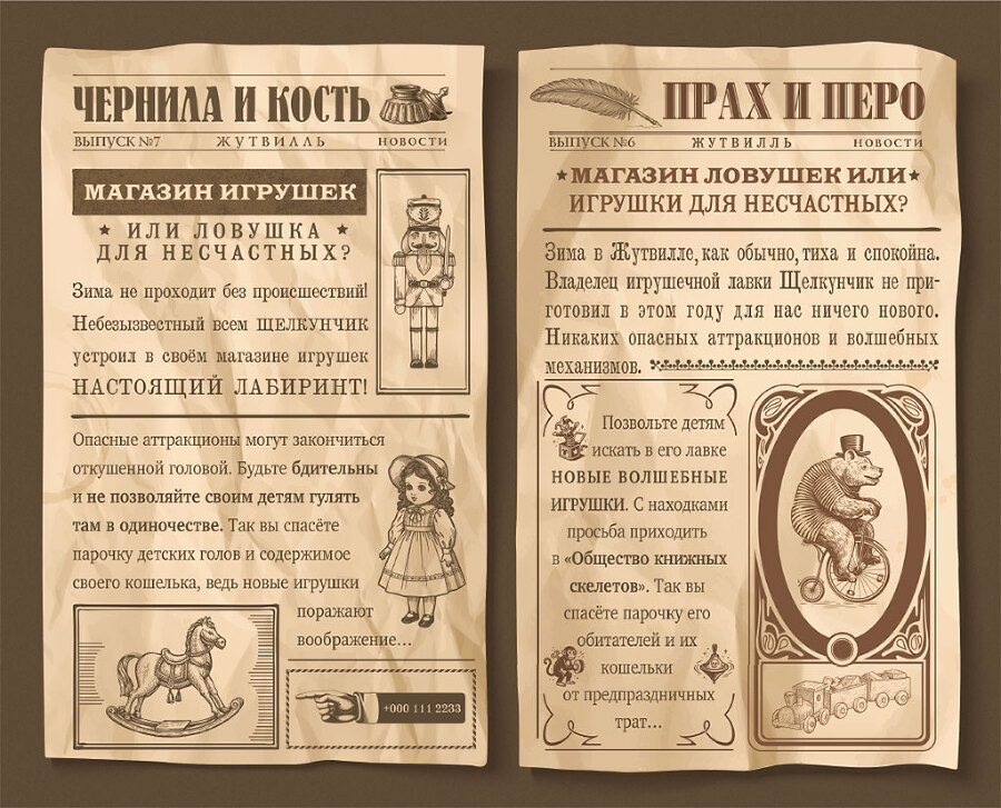 Добро пожаловать в Жутвилль! Комната с летающими письмами - i_002.jpg