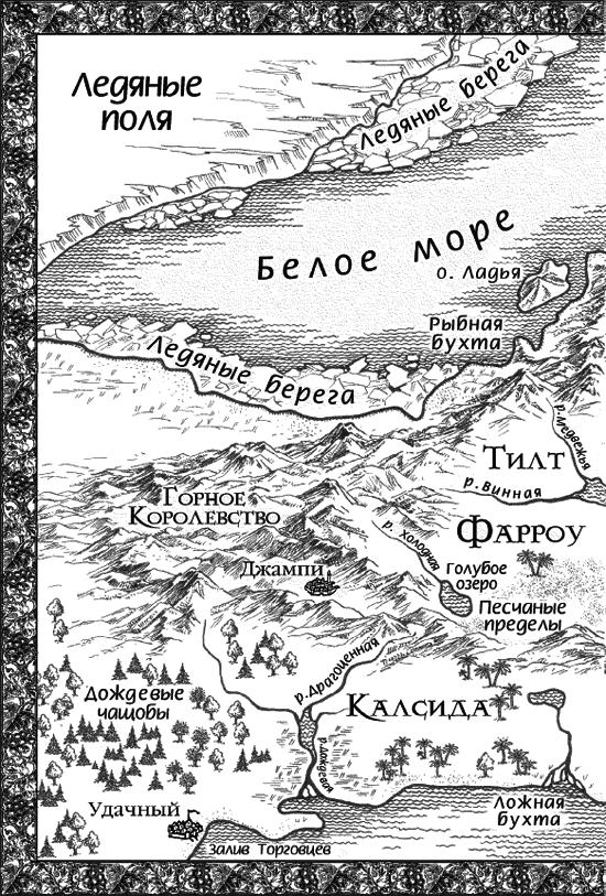 Королевский убийца - i_001.png