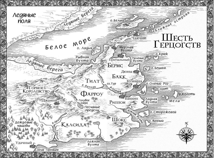 Миссия Шута - _01.jpg