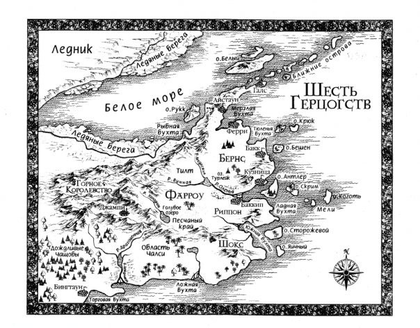 Странствия Шута (ЛП) - karta.jpg_0