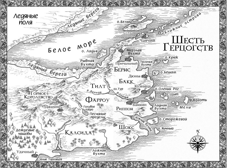 Судьба Шута - i_001.jpg