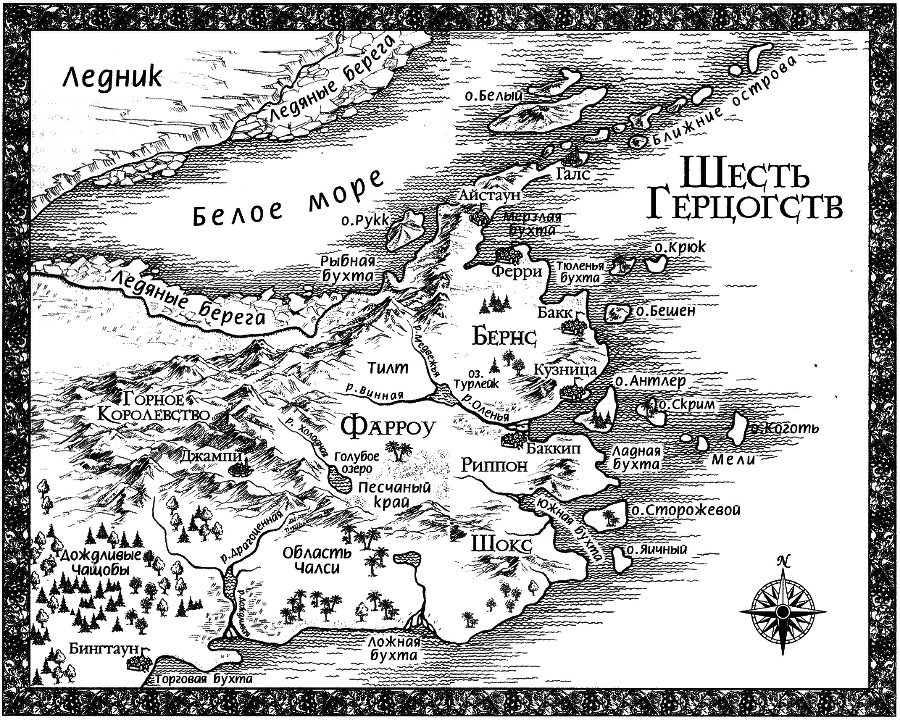 Трилогия о королевском убийце - Map2_3.png