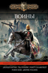 Триумф - автор Хобб Робин 