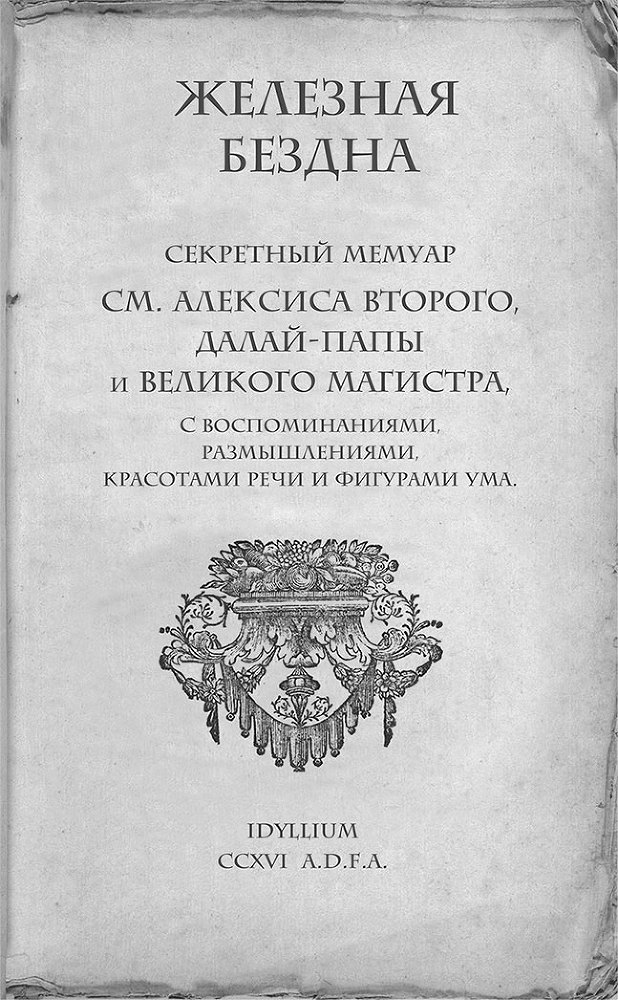 Смотритель - i_004.jpg