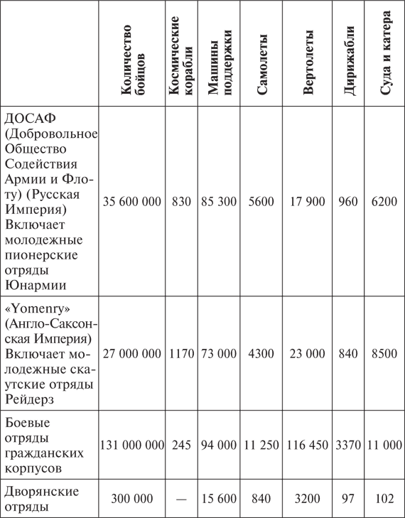 Шаг за грань - i_003.png