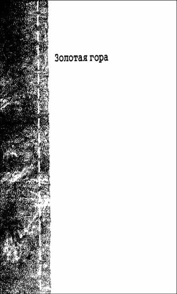 А.Беляев Собрание сочинений том 2 - i_008.jpg