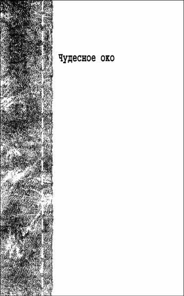 А.Беляев. Собрание сочинений том 4 - i_004.jpg