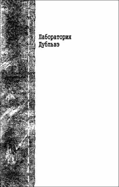 А.Беляев. Собрание сочинений том 6 - i_004.jpg