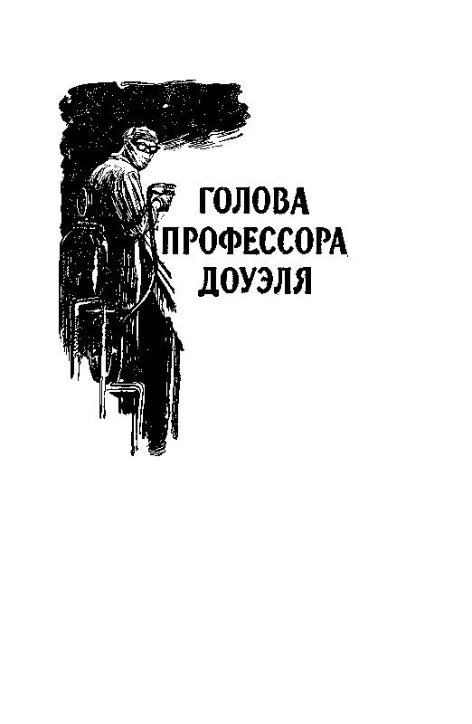 Избранные научно-фантастические произведения в 3 томах. Том 2 - pic_2.png