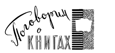 Искатель, 1961 №1 - i_051.png