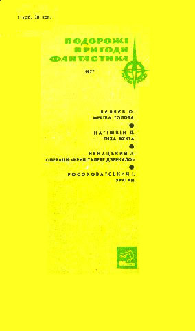 Мертва голова - i_007.jpg