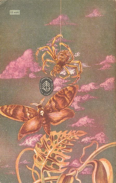 Невидимый свет. Мертвая голова - ScanImage0041.jpg