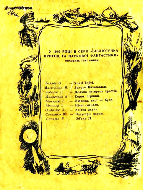 Хойті-Тойті - Obkladynka_2