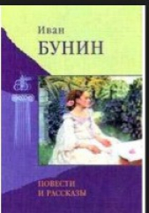 Конец Мопассана - автор Бунин Иван Алексеевич 