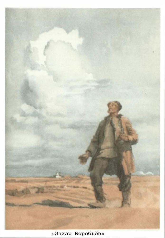 Стихотворения. Рассказы. Повести - p6.jpg