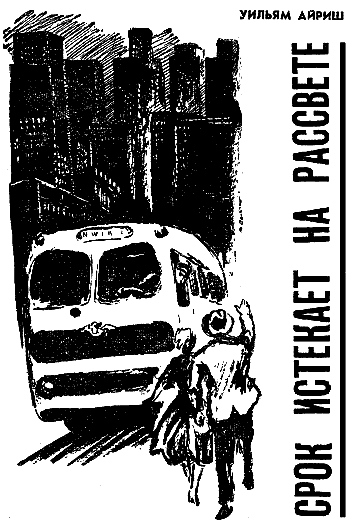 Искатель. 1963. Выпуск №5 - i_024.png