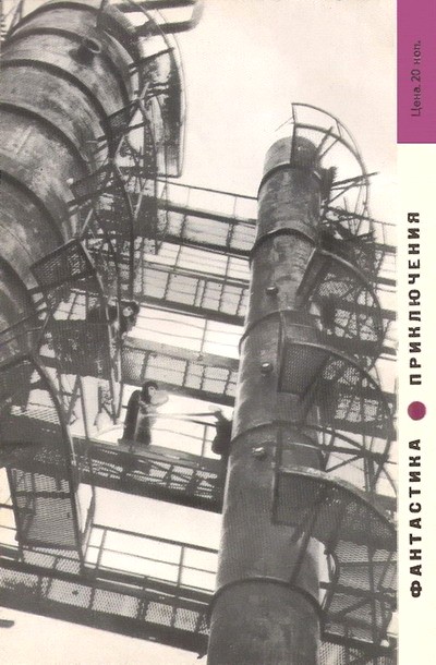 Искатель. 1963. Выпуск №5 - i_030.jpg