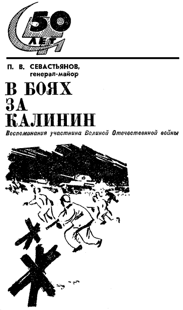 Искатель. 1967. Выпуск №2 - i_002.png