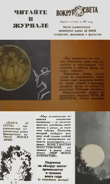 Искатель. 1967. Выпуск №2 - i_037.jpg
