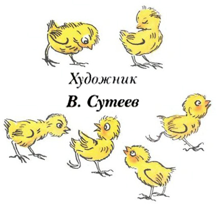 Котауси и Мауси (рис. Сутеева) - i_001.jpg