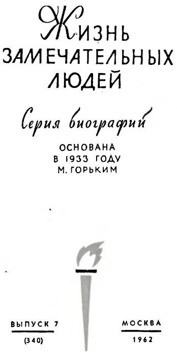 Современники. Портреты и этюды - i_001.jpg