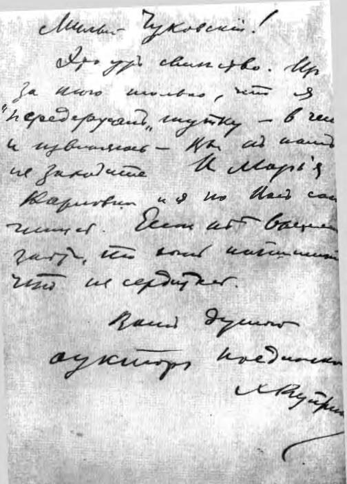 Современники. Портреты и этюды - i_006.jpg