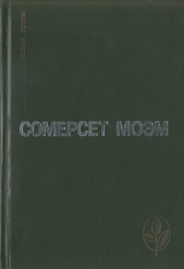 Избранное - автор Моэм Уильям Сомерсет 